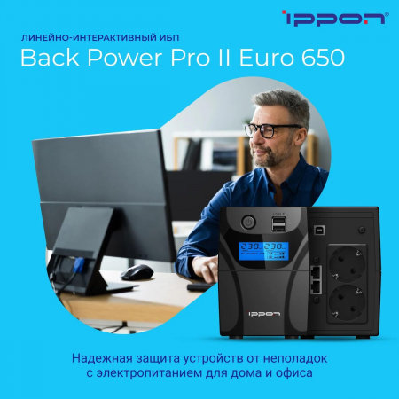 ИБП Ippon Back Power Pro II Euro 650, фото , изображение 2