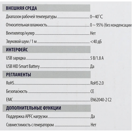 ИБП Ippon Back Power Pro II Euro 650, фото , изображение 18