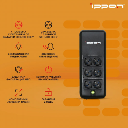 ИБП Ippon Back Verso 400, фото , изображение 3