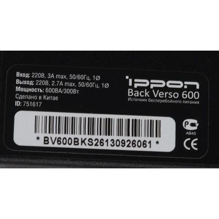 Источник бесперебойного питания Ippon Back Verso 600 {751617}, фото , изображение 15