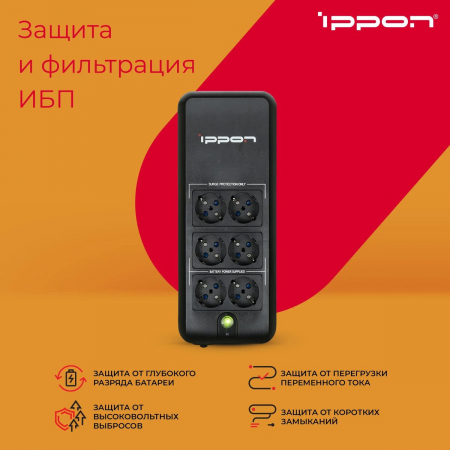Источник бесперебойного питания Ippon Back Verso 600 {751617}, фото , изображение 7