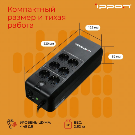 Источник бесперебойного питания Ippon Back Verso 600 {751617}, фото , изображение 8