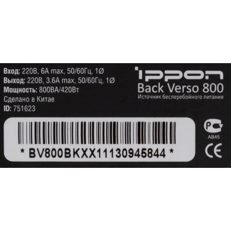 ИБП Ippon Back Verso 800, фото , изображение 15