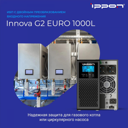 Источник бесперебойного питания Ippon Innova G2 Euro 1000L 900Вт 1000ВА черный, фото , изображение 2