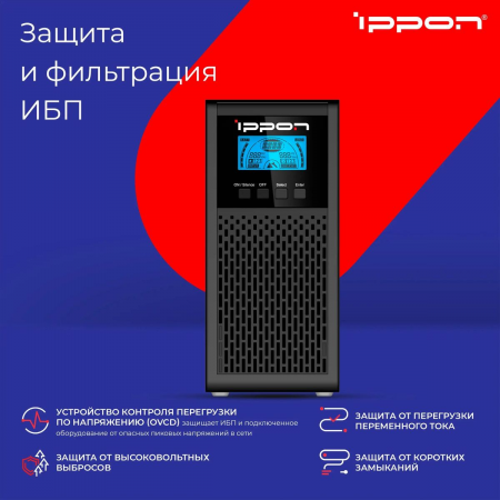 Источник бесперебойного питания Ippon Innova G2 Euro 1000L 900Вт 1000ВА черный, фото , изображение 8