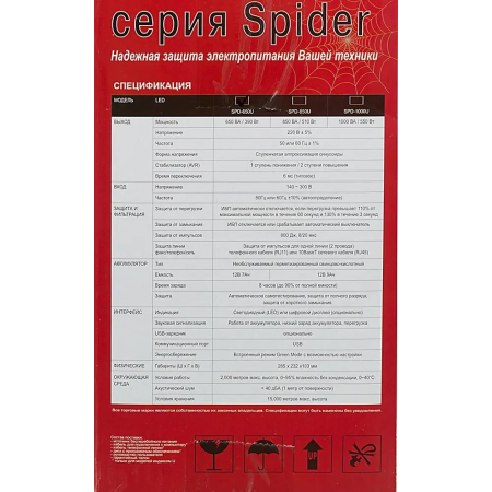 ИБП Powercom Spider SPD-650U, фото , изображение 9