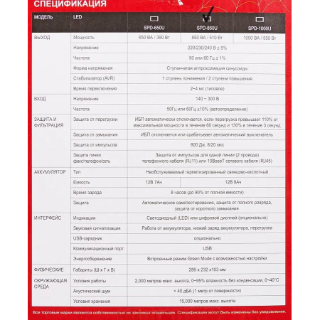 ИБП Powercom Spider SPD-850U, фото , изображение 9