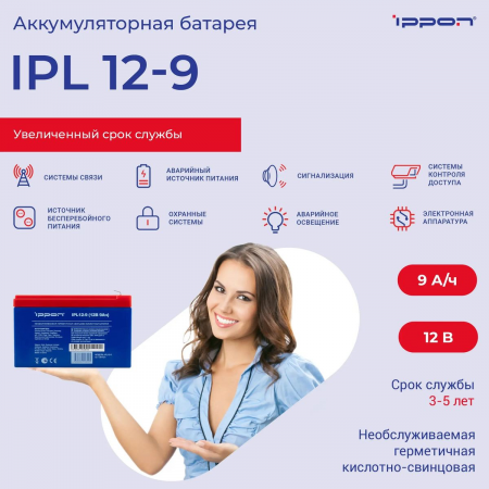 Батарея для ИБП Ippon IPL12-9 12В 9Ач, фото , изображение 2