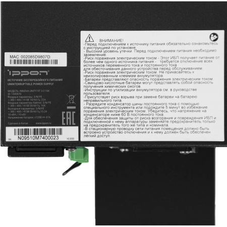 Источник бесперебойного питания Ippon Innova Unity RT 3-3 10K 10000Вт 10000ВА черный, фото , изображение 7