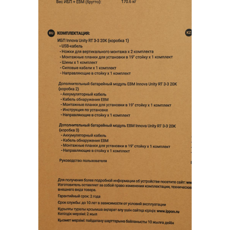 Источник бесперебойного питания Ippon Innova Unity RT 3-3 20K 20000Вт 20000ВА черный, фото , изображение 27