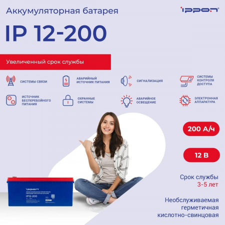 Батарея для ИБП Ippon IP12-200 12В 200Ач, фото , изображение 2