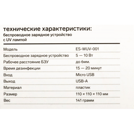 Беспроводное зар./устр. Everstone 2A универсальное кабель microUSB белый (ES-WUV-001), фото , изображение 13