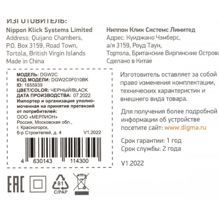 Сетевое зар./устр. Digma DGW2C 3A PD черный (DGW2C0F010BK), фото , изображение 10