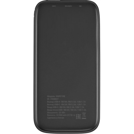 Мобильный аккумулятор Digma DGPF10B 10000mAh QC3.0/PD3.0 22.5W 3A USB-A/USB-C черный (DGPF10B22PBK), фото , изображение 3