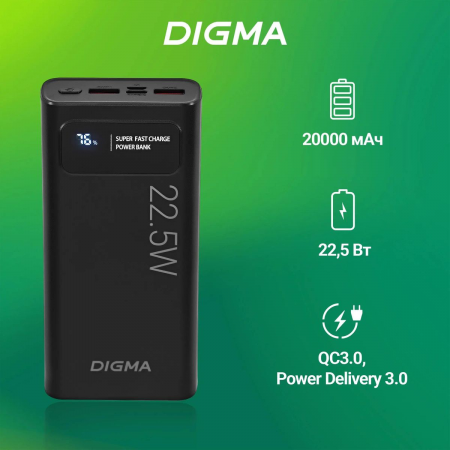 Мобильный аккумулятор Digma DGPF20A 20000mAh QC3.0/PD3.0 22.5W 3A 2xUSB-A/USB-C черный (DGPF20A22PBK), фото , изображение 12