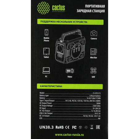 Мобильный аккумулятор Cactus CS-PCS172 48000mAh 2.1A 2xUSB черный/серый, фото , изображение 16 Мобильный аккумулятор Cactus CS-PCS172 48000mAh 2.1A 2xUSB черный/серый, фото , изображение 16