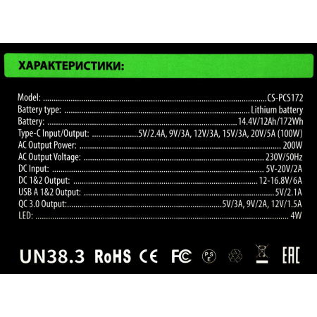 Мобильный аккумулятор Cactus CS-PCS172 48000mAh 2.1A 2xUSB черный/серый, фото , изображение 17 Мобильный аккумулятор Cactus CS-PCS172 48000mAh 2.1A 2xUSB черный/серый, фото , изображение 17