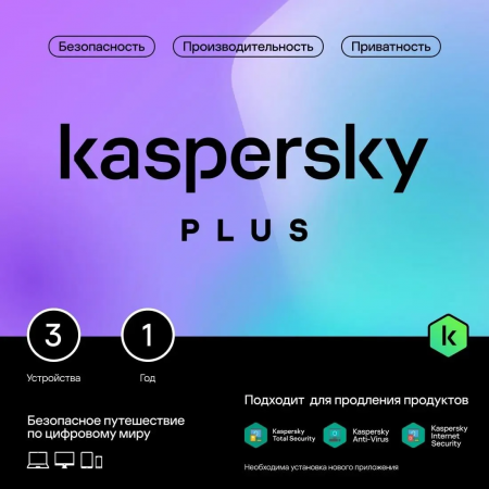 ПО Kaspersky Plus + Who Calls 3-Device 1 year Base Card (KL1050ROCFS), фото , изображение 3