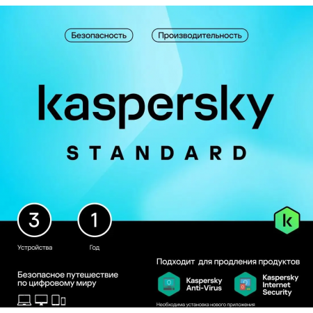 ПО Kaspersky Standard 3-Device 1Y Base Box (KL1041RBCFS), фото , изображение 3
