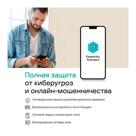 ПО Kaspersky Standard 3-Device 1 year Base Card (KL1041ROCFS), фото , изображение 3