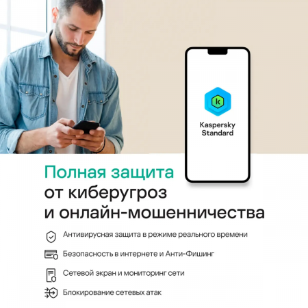 ПО Kaspersky Standard 5-Device 1 year Base Card (KL1041ROEFS), фото , изображение 4