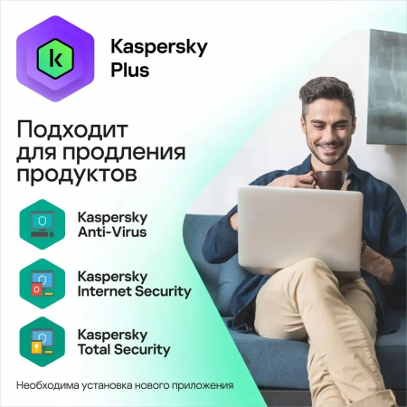 ПО Kaspersky Plus + Who Calls 3-Device 1 year Base Card (KL1050ROCFS), фото , изображение 4