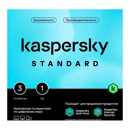 ПО Kaspersky Standard 3-Device 1 year Base Card (KL1041ROCFS), фото , изображение 2