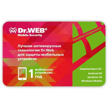 Лицензия DR.Web Security Space для Android 1 МУ 1Y Card (СHM-AA-12M-1-А3), фото 