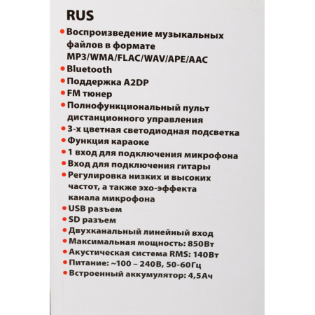 Минисистема Supra SMB-880 черный 140Вт/FM/USB/BT/SD, фото , изображение 13