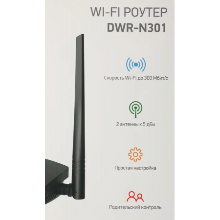 Wi-Fi маршрутизатор (роутер) Digma DWR-N301, фото , изображение 13