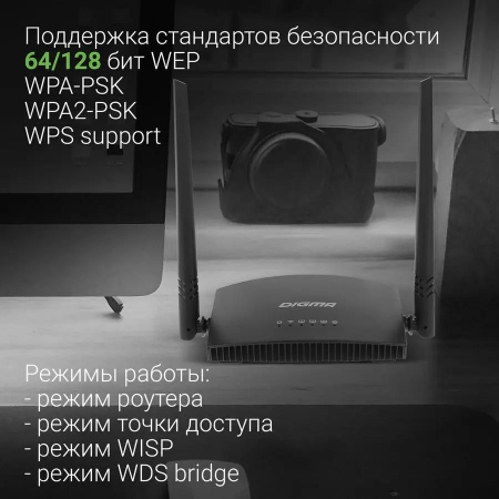 Wi-Fi маршрутизатор (роутер) Digma DWR-N301, фото , изображение 4