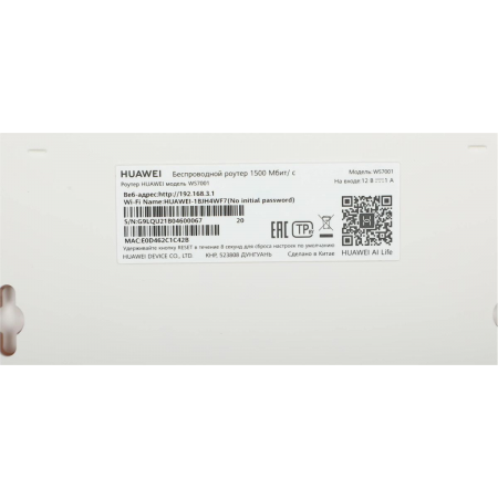 Wi-Fi маршрутизатор 1500MBPS WS7100 WIFI 6+ AX2 WS7001-20 HUAWEI, фото , изображение 8