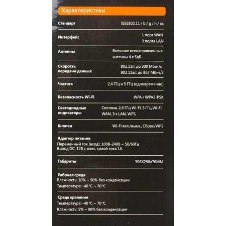Router+WiFi: TENDA AC6 (WLAN 1.2Gbps, Dual-band 2.4GHz+5.1GHz, 802.11ac+3xLAN RG45 10/100+1xWAN GBL), фото , изображение 8