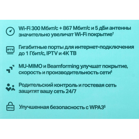 Wi-Fi роутер TP-Link Archer C64, фото , изображение 20