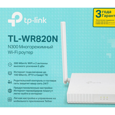 Wi-Fi маршрутизатор (роутер) TP-Link TL-WR820N, фото , изображение 16 Wi-Fi маршрутизатор (роутер) TP-Link TL-WR820N, фото , изображение 16
