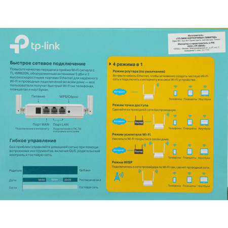 Wi-Fi маршрутизатор (роутер) TP-Link TL-WR820N, фото , изображение 18 Wi-Fi маршрутизатор (роутер) TP-Link TL-WR820N, фото , изображение 18