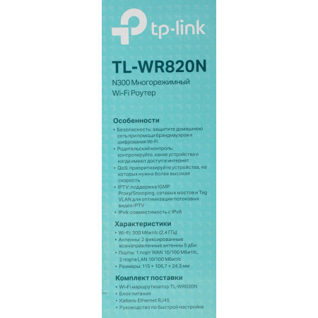 Wi-Fi маршрутизатор (роутер) TP-Link TL-WR820N, фото , изображение 19 Wi-Fi маршрутизатор (роутер) TP-Link TL-WR820N, фото , изображение 19