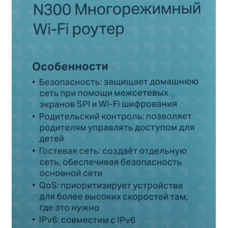 Wi-Fi роутер TP-Link TL-WR844N, фото , изображение 8