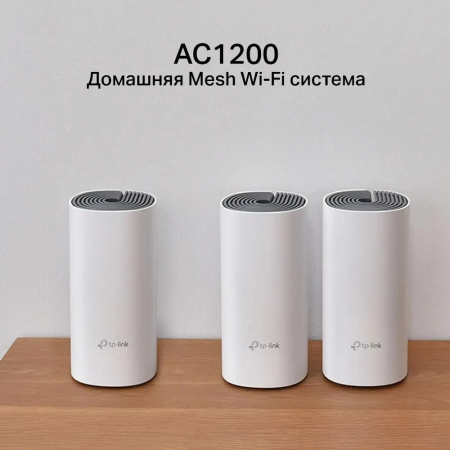 MESH-комплект TP-Link Deco E4 (3-pack), фото , изображение 10