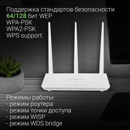 Wi-Fi маршрутизатор (роутер) Digma DWR-N302, фото , изображение 4
