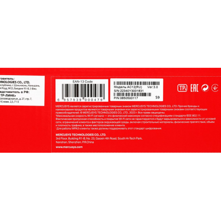 Router+WiFi: Mercusys AC12 AC1200 10/100BASE-TX черный, фото , изображение 23