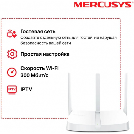 Wi-Fi маршрутизатор (роутер) Mercusys MW305R, фото , изображение 8