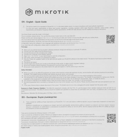 Wi-Fi роутер MikroTik hAP ax lite, фото , изображение 9