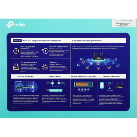 Wi-Fi роутер TP-Link Archer AX23, фото , изображение 25