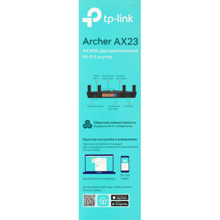 Wi-Fi роутер TP-Link Archer AX23, фото , изображение 26
