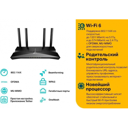 Wi-Fi роутер TP-Link Archer AX23, фото , изображение 7
