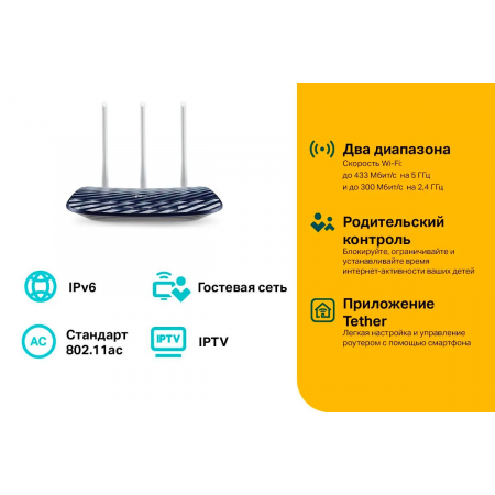 Wi-Fi роутер TP-Link Archer C20, фото , изображение 6