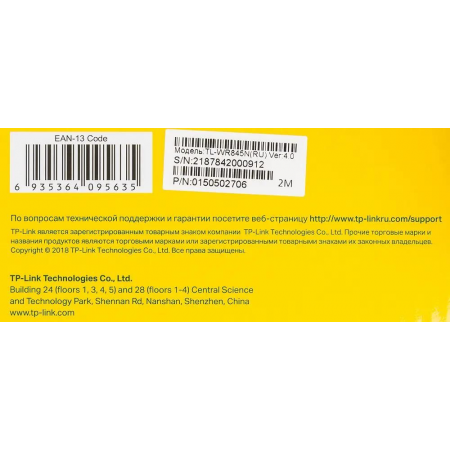 Wi-Fi роутер TP-Link TL-WR845N, фото , изображение 12