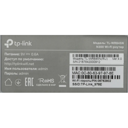 Wi-Fi роутер TP-Link TL-WR845N, фото , изображение 8
