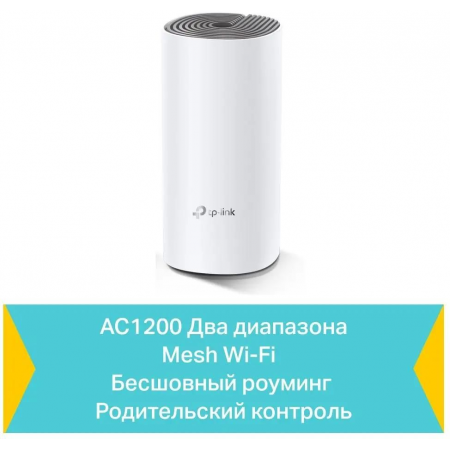 Mesh роутер TP-Link Deco E4, фото , изображение 9 Mesh роутер TP-Link Deco E4, фото , изображение 9